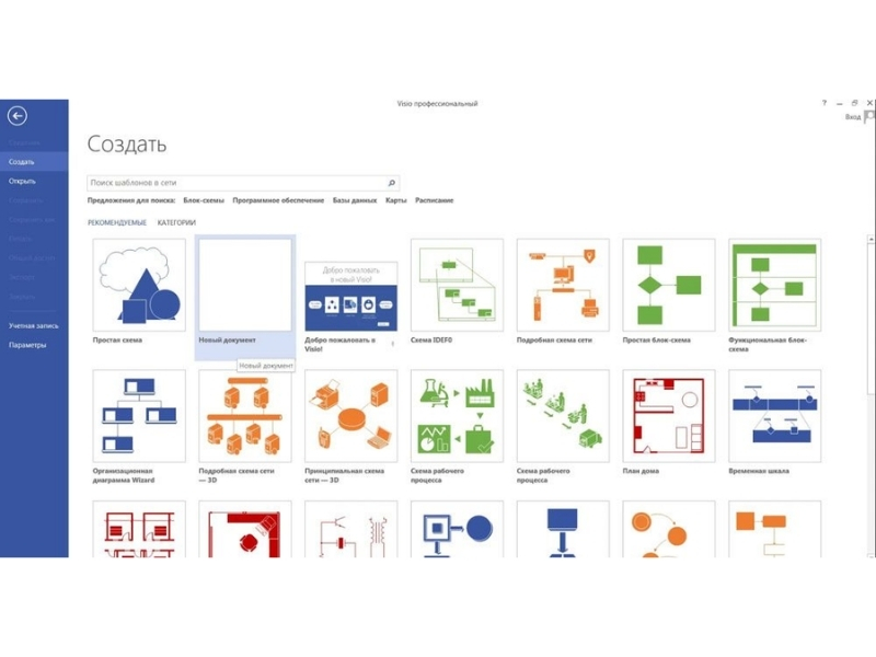 Visio 2016 Pro